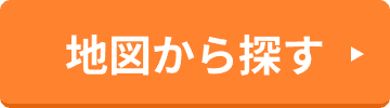 地図検索はこちら