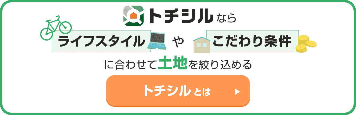 トチシルとは