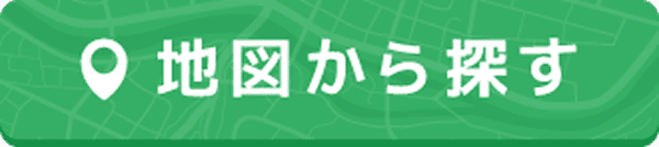 地図から探す