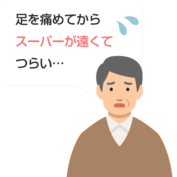 足を痛めてからスーパーが遠くてつらい...